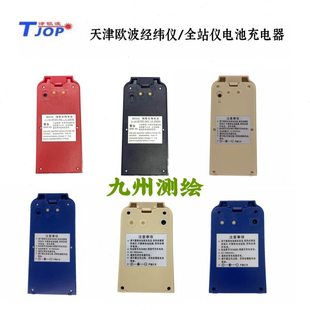 天津欧波经纬仪电池充电器FTD2SC全站仪电池BDC40L FTS532N Tjop