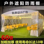 户外夜市雨棚档遮阳雨棚大型仓库移动大伸缩挡雨棚推拉雨棚排