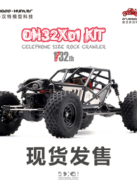 奥兰多汉特组装模型X01管架攀爬车遥控车1I:32吃鸡越野KIT电动迷