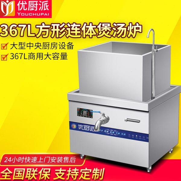 商用电磁方形连体煲汤炉卤肉炉卤鹅猪头肉牛羊肉汤锅煮肉锅大锅灶,厨房电器,其他商用厨电,淘宝优惠券,粉丝福利购,淘宝优惠卷