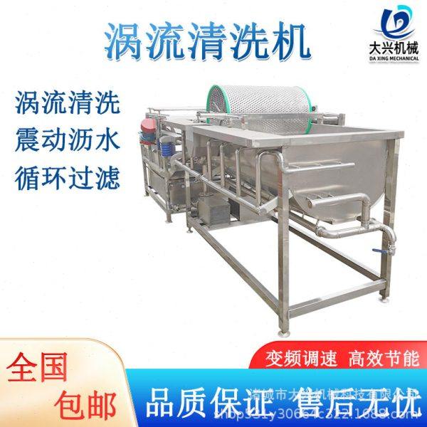 多功能碎菜涡流清洗机 切割青菜漩涡式清洗机 商用蒜苔清洗设备,清洗/食品/商业设备,果蔬加工设备,淘宝优惠券,粉丝福利购,淘宝优惠卷