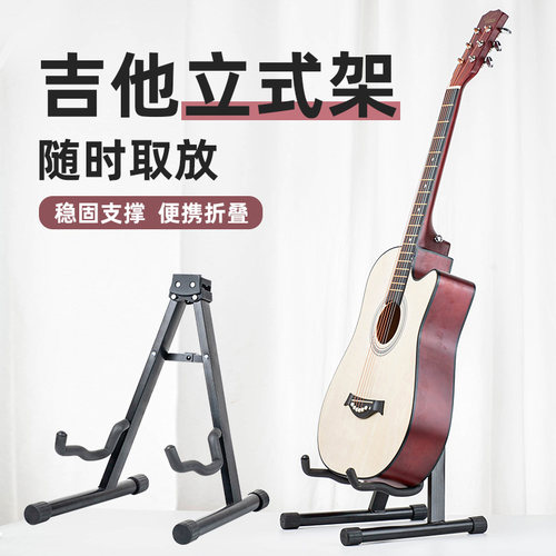 A架吉他架立式贝斯a型支架民y谣吉他支架电吉他架多色琵琶柳琴朊