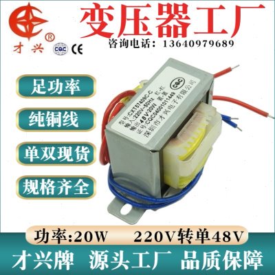 WA48V电源5AD-V AC2048VBEV流 交变压器70变压器I5转20   .220