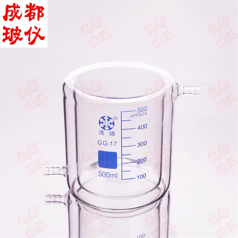 双层夹套烧杯d 50ml100ml250ml500ml 带刻度 光催化冷肼反应器瓶