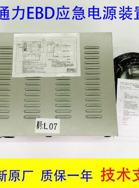 P/:应急电源MX0220M4 9现货10/层EVC7-通力DNB70E:置D10装KD平0 B
