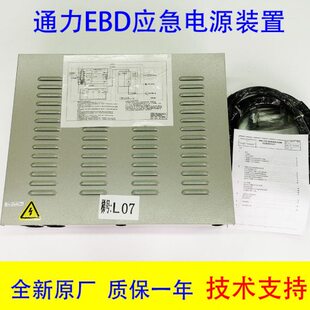 层EVC7 9现货10 通力DNB70E 置D10装 KD平0 应急电源MX0220M4