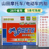 181650 00401012 845030 35037 胎0 内 摩托车电动车轮胎