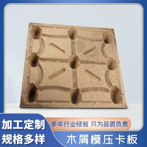 出口免熏蒸模压托盘叉车木质托盘工E业木质托盘锯末压缩木屑托盘