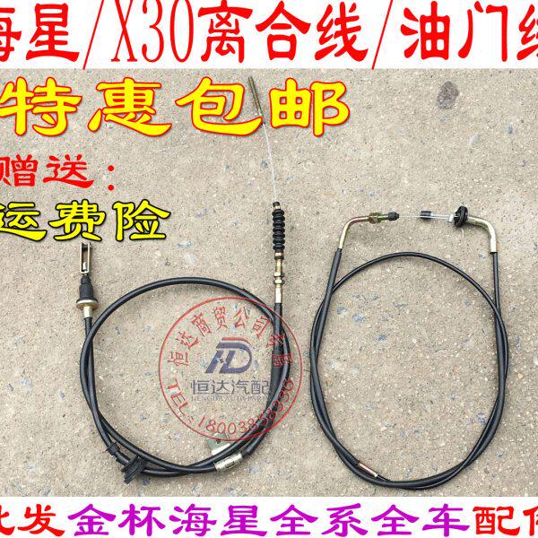 星X拉线线L小金730狮A9门拉线线A离合器油XT油30门海杯20海 离合
