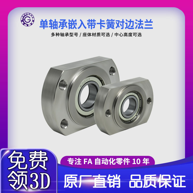 SHD带扣环嵌入对j边法兰带座单轴承座组件固定座BGCR BFJ22包邮50