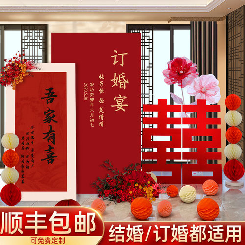 订婚宴布置e装饰结婚kt板定制迎宾牌区背景墙出阁宴高级新中式全