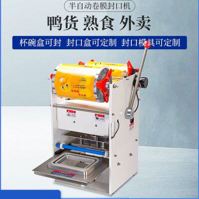 封口机塑料盒封口机商用盒牌菜机鲜文碗蛋黄酥锁预制手压式打包机