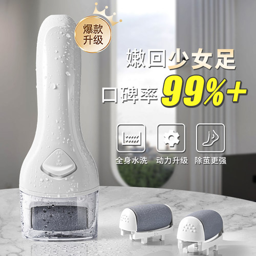 磨脚去死皮神器h充电修足电动磨脚器石修脚器搓脚去脚皮脚后跟老