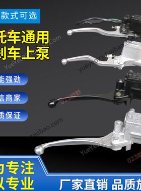 Q4 前师极盗者 刹车上泵改装M7RM4C分泵魔术T通用碟刹 越野摩托车