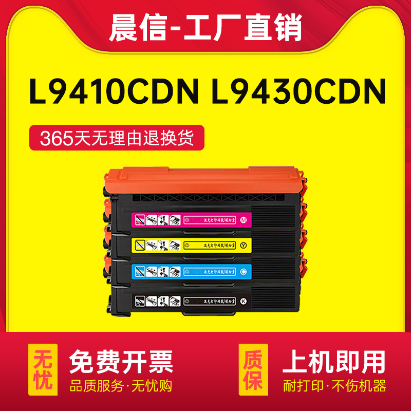 适用兄弟TN881粉盒MFC-L9670cdn硒鼓HL-L9410cdn L9430cdn L9470c