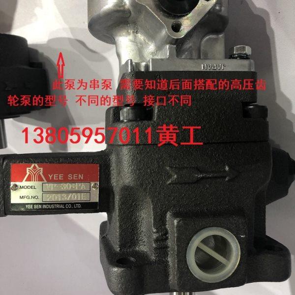 台湾镒胜YEE SEN叶片泵VP-30+PA VP-40+PA,机械设备,其他机械设备,淘宝优惠券,粉丝福利购,淘宝优惠卷