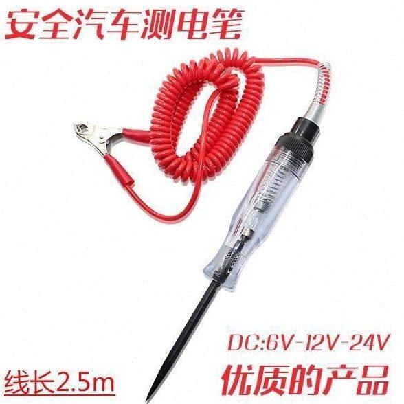 线路维修12v电路电笔多功能数显电工高精度查试灯车用24v工具汽车,五金/工具,测电笔,淘宝优惠券,粉丝福利购,淘宝优惠卷
