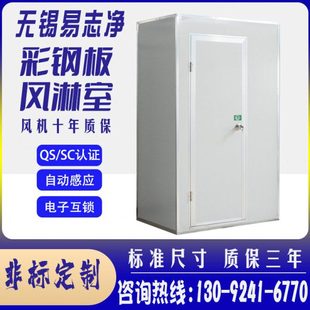净化板风淋间厂家供应 人吹彩钢板风淋室过证可用 智能风淋机