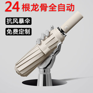 全自动雨伞男女晴雨两用防紫外线遮阳折叠伞加大加固抗W风定制log