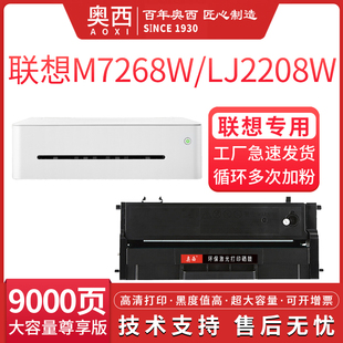 M72 Pro墨粉2218W 适用Lenovo 联想m7208w硒鼓m72n68w粉盒LJ2208w