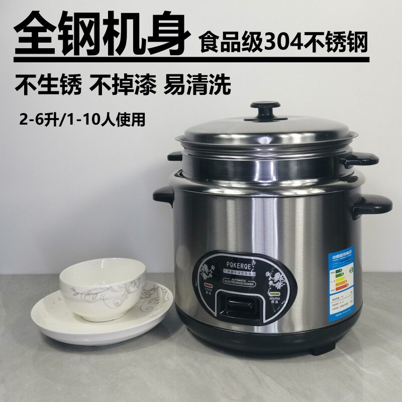 半球型老式不锈钢电饭煲3-4人迷你家用多功能电M饭锅蒸煮2-8人4L6