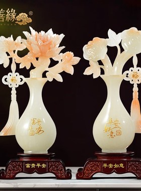 富贵如意牡丹花瓶摆件一对家居客厅玄关电视柜装R饰品乔迁新居礼