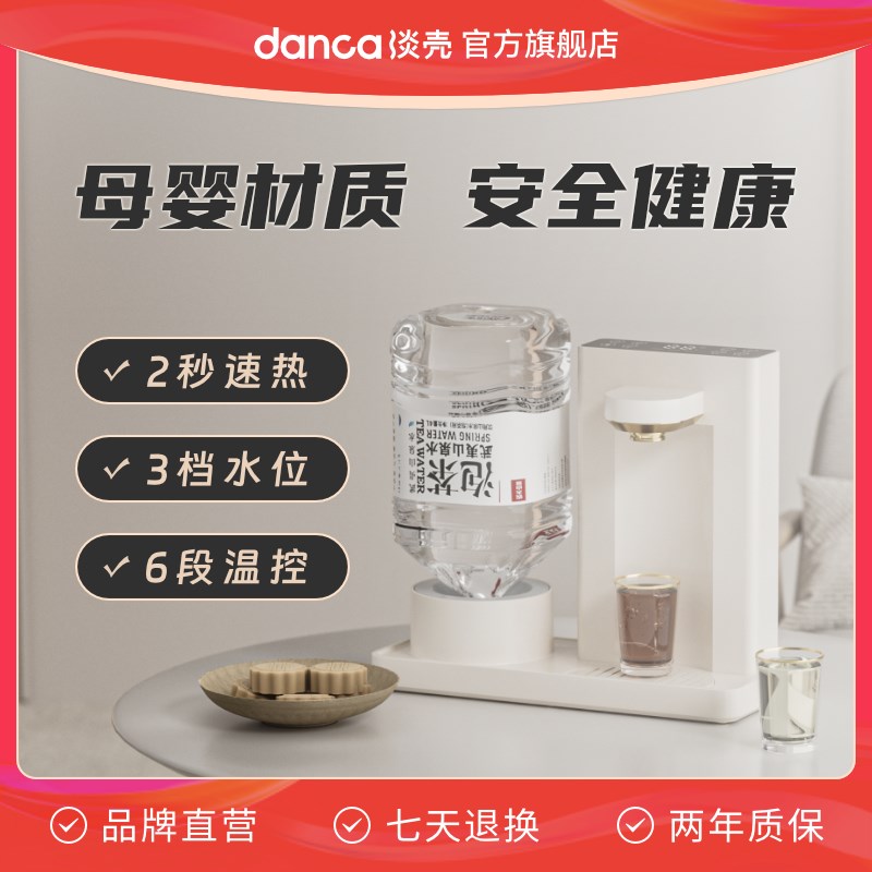 淡壳即热饮水机家用m台式饮水器农夫山泉桶装矿泉水直饮机2024新