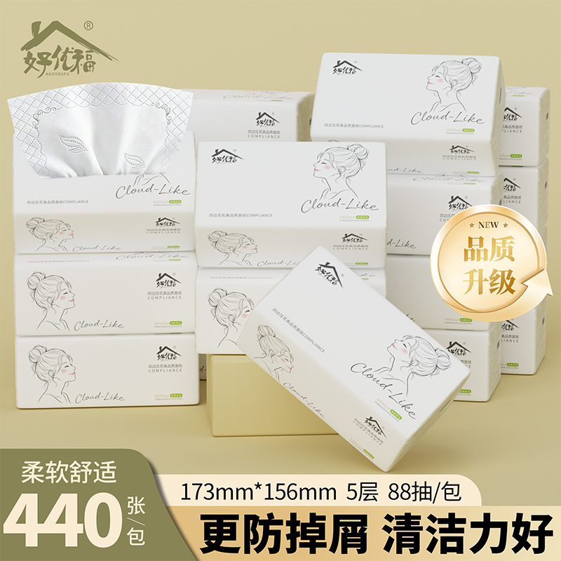440张加厚餐巾纸家用面巾纸擦手