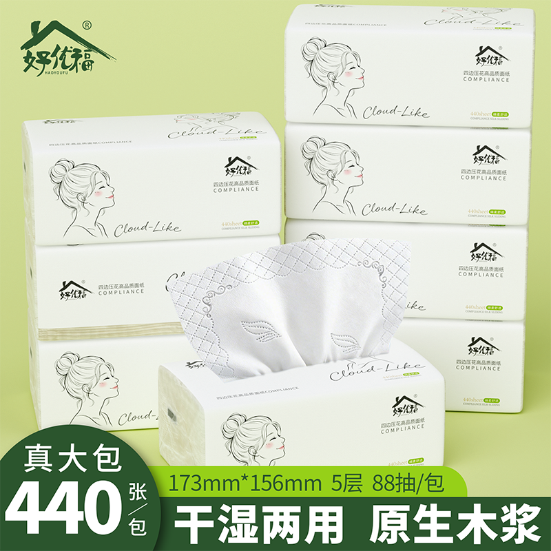 好优福单包抽纸88抽加厚餐巾纸
