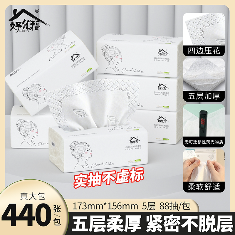 天降！好优福优等品巨无霸！440张*3包*88抽