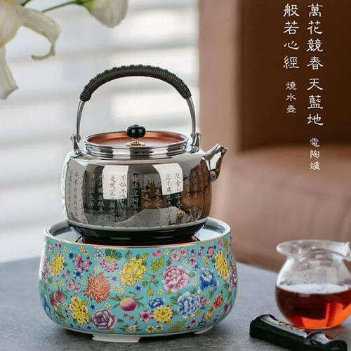 轩铭堂 台湾莺歌烧万花竞春电陶炉茶炉 家用静音煮茶器烧水茶炉