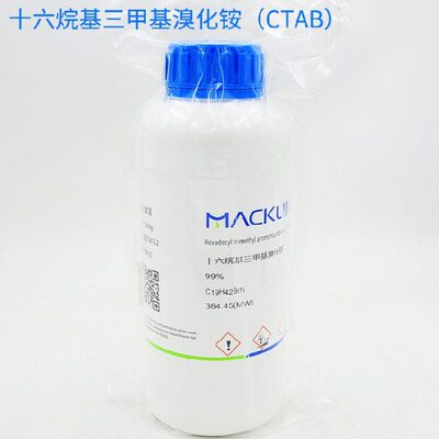 十六烷基三甲基溴化铵 CAS 57-09-0 鲸蜡烷 西曲溴铵 麦克林试剂
