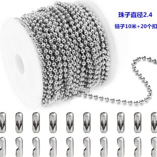圆珠珠链项链轴珠链子不锈钢球链diy吊牌串珠金属挂绳波304线卷装