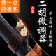 调音器新千金微定二胡调新式 二胡音音二胡配件微型纯铜通用专业调