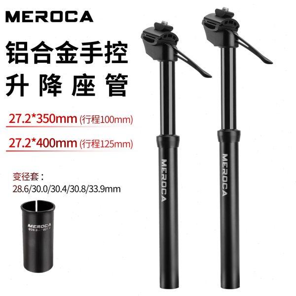 MEROCA 升降座管 山地自行车升降坐管铝合金手控油压27.2mm座管,自行车/骑行装备/零配件,更多零件/配件,淘宝优惠券,粉丝福利购,淘宝优惠卷