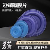 寸膜道1QB隔膜泵配件边山耐腐蚀胶6F4隔膜片3寸锋QB2片K寸Y