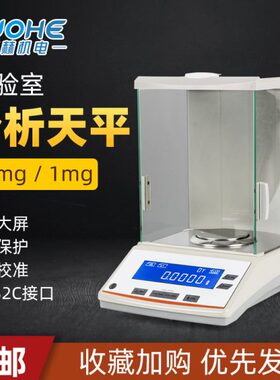 0g万204电子分析天平0Fmg一分4拓赫0A2A120实验室.之/F精准秤10/