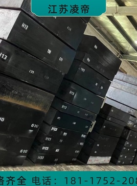 8407压铸模具钢材H1m3板材 W360 W302 2444圆棒 精板加工8418圆钢