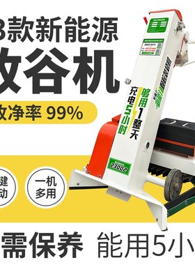 2023款新能源收谷装袋机全自y动电动家用小型收稻谷粮食神器吸粮