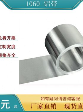 0薄0条分度卷150压条铝铝20105纯铝铝箔..-60条铝皮mmmm9宽片带铝