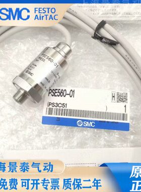 E5-PS -02M502 压力开关616032/28-0-PSE51PS-C传感器30SMC-1X1E5
