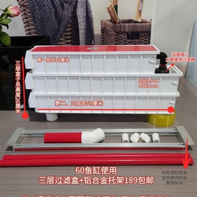 60鱼缸过滤盒滴流盒白色水w族箱上滤盒干湿分离周转箱过滤器过滤