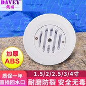 温泉配件给口水口游泳池回插水泳池器水水排水直浴池溢直插式 口布