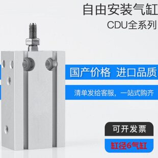 多 DU-位自由6UCDD 气缸D6安装-U小型-52015气缸 6CD106UUCD-CDCD