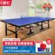 架家用可移动室内健伦网国际乒乓球台乒乓球桌可折叠标体育款 专业