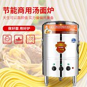 伟纳斯商用煮面炉智能多功能煮面电热煮面桶锅保温麻辣烫机汤面炉