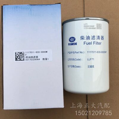 滤芯6柴油 -0V-滤清器J70111 龙滤116解放30 柴燃油JH6999原厂000