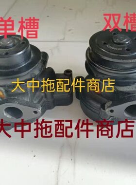 0动柴油机2100循环0310210单槽310/J952//水泵D23水泵/江//95双槽