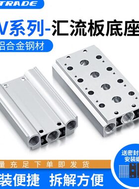 电磁阀导V21气汇流排/04白色板-阀M30/0底座  10气动黑色80200铝0