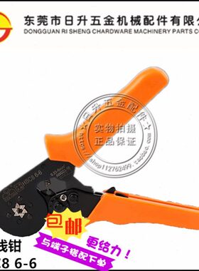 裸调边6式压线钳包邮型6平插簧端子5.-线方适用自86SC-0H电线管六